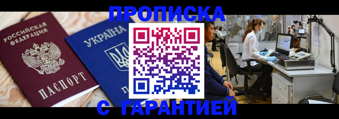 временная регистрация для школы в Иланском
