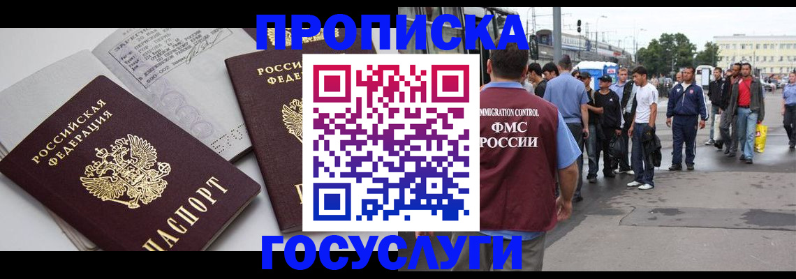 временная регистрация в квартире в Иланском