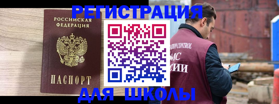 временная регистрация купить в Иланском
