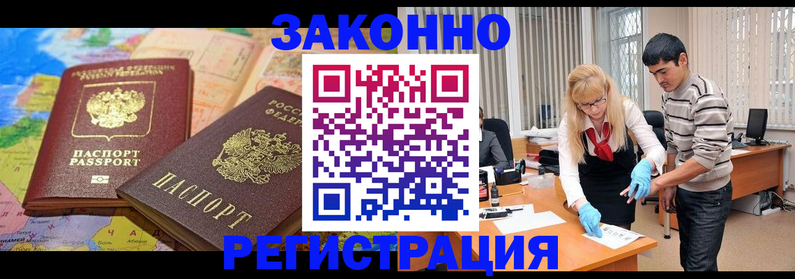 прописка для школы в Иланском