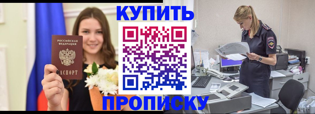 временная регистрация в квартире в Иланском