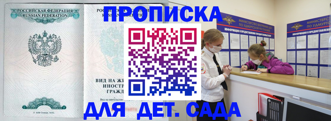 прописка для военкомата в Иланском