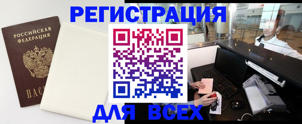 где прописаться в Иланском