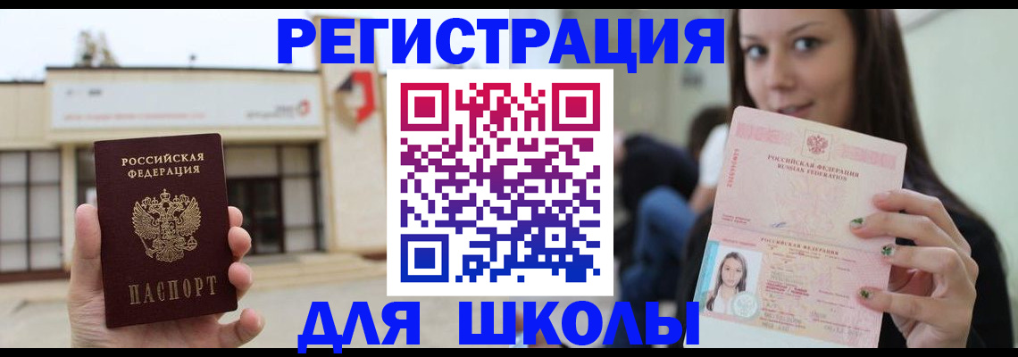 регистрация в Иланском