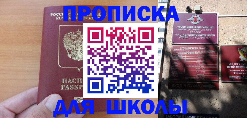 прописка ребенка в Иланском